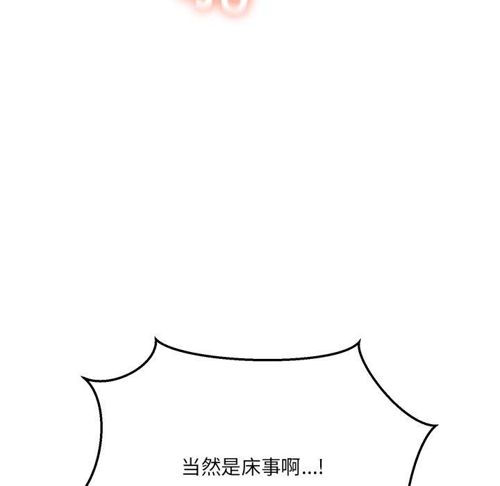 当狗不丢人第4話