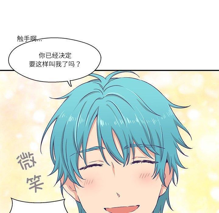 柔軟的愛人第5話