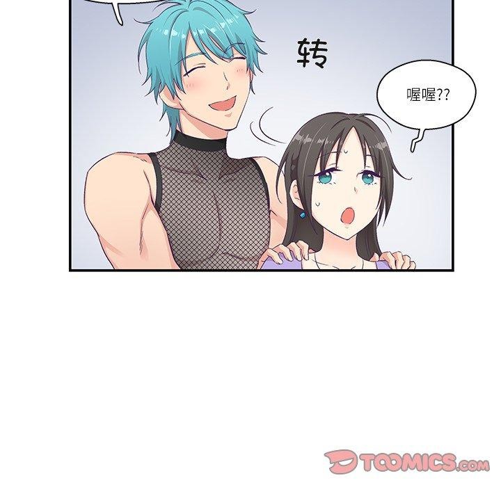 柔软的爱人第5話