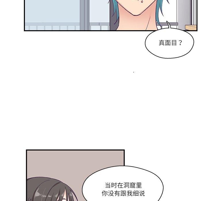 柔软的爱人第5話