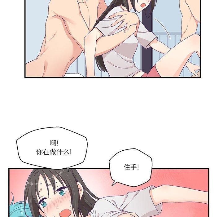 柔软的爱人第5話