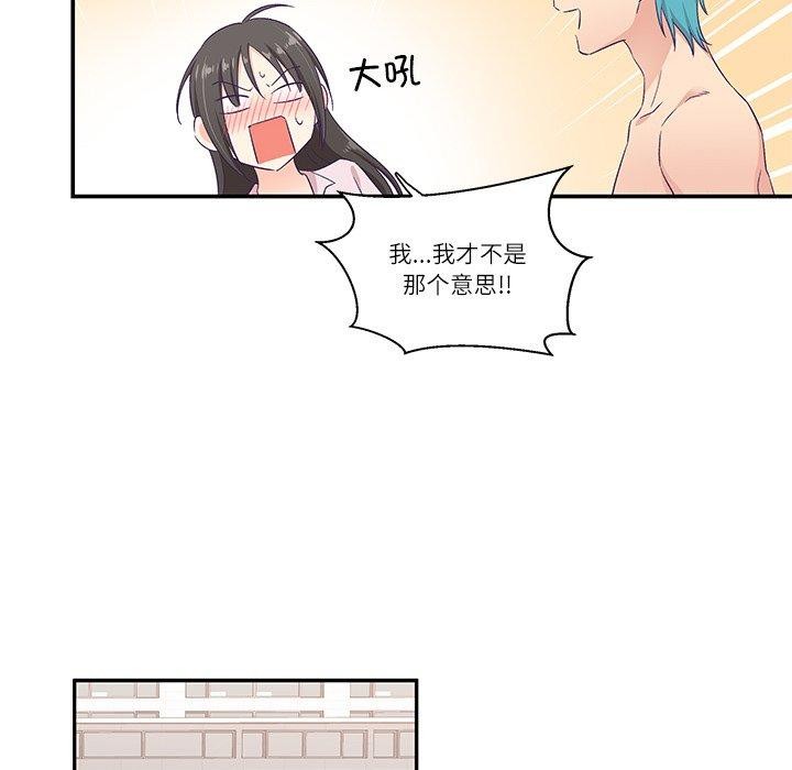 柔软的爱人第5話