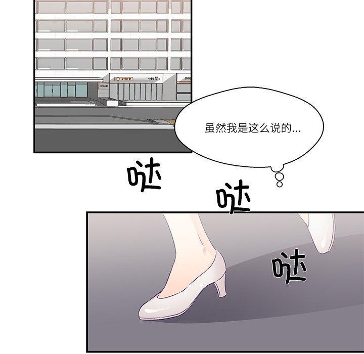 柔软的爱人第5話