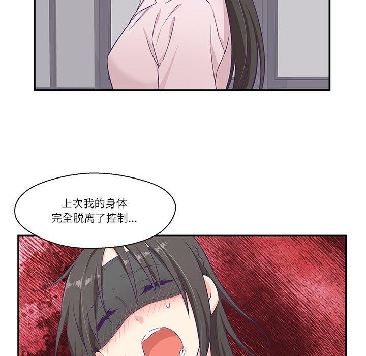 柔软的爱人第5話