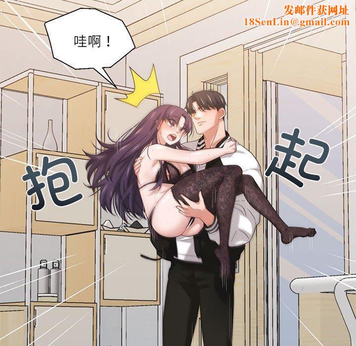 我的傻瓜男友第8話