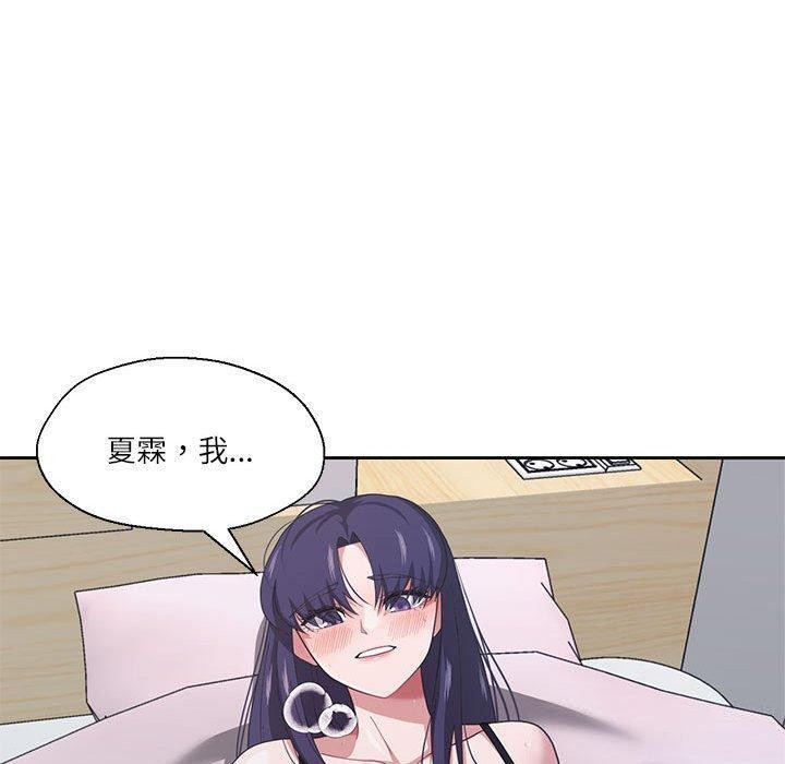 我的傻瓜男友第8話