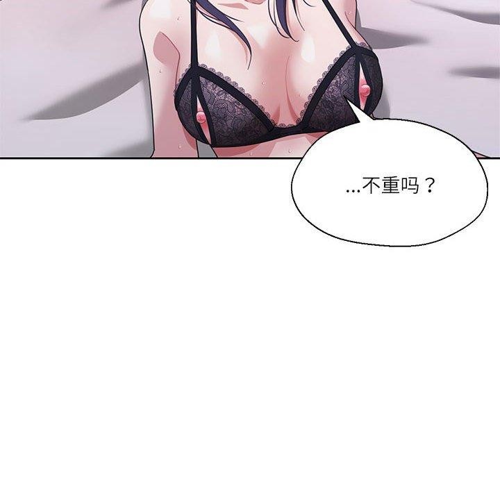 我的傻瓜男友第8話