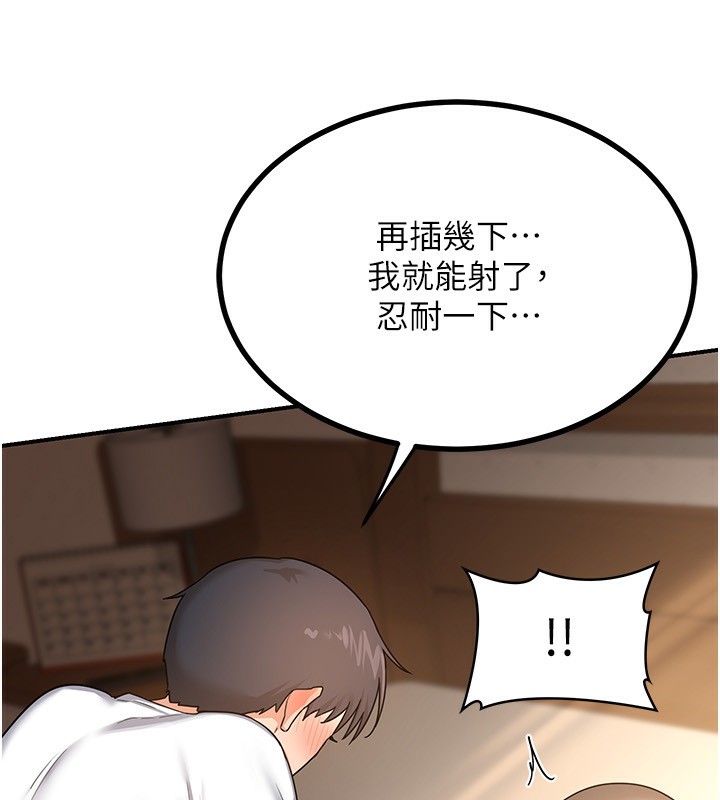 熟女交换计画第17話-我要射進阿姨體內