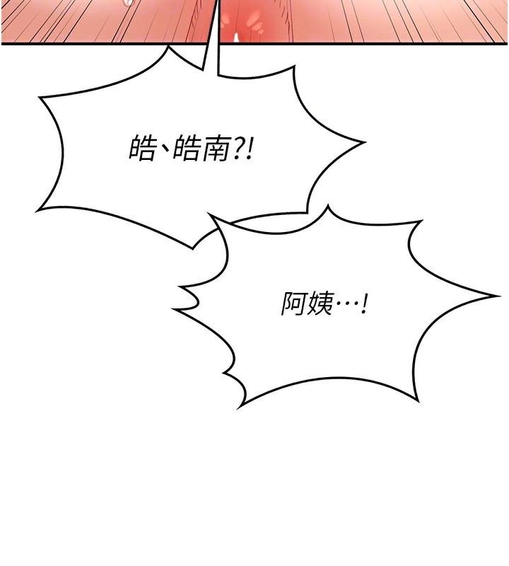 熟女交换计画第17話-我要射進阿姨體內