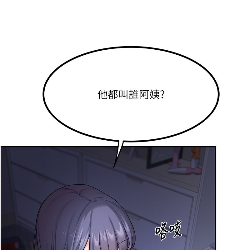 熟女交换计画第17話-我要射進阿姨體內