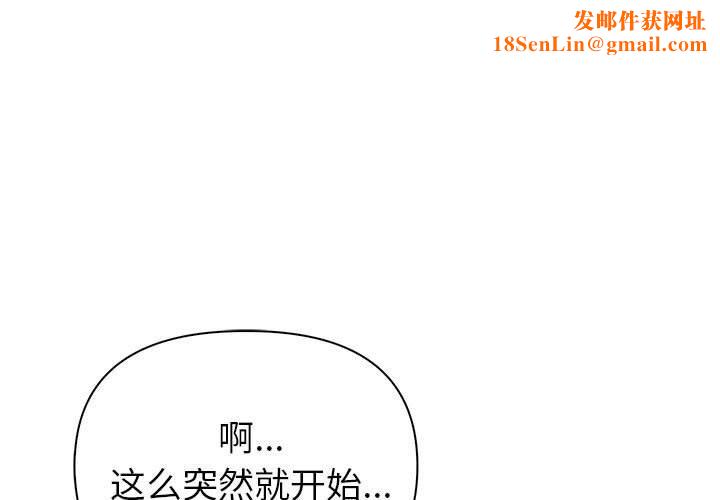 夫妇游戏第24話