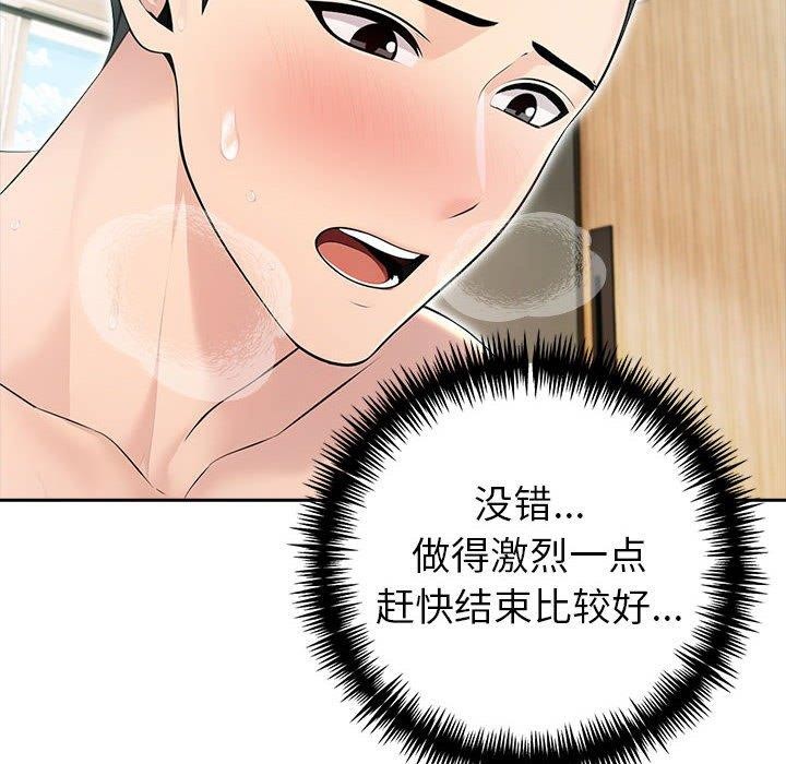 夫妇游戏第24話