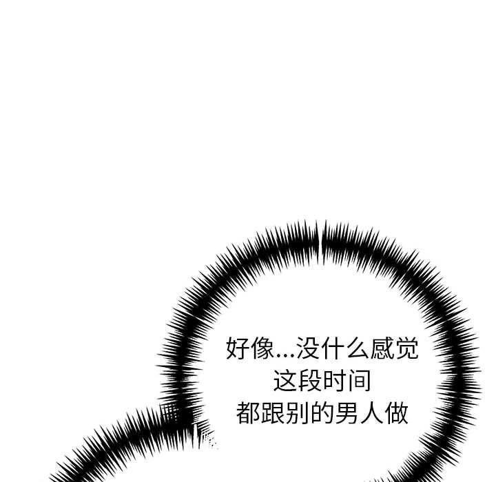 夫妇游戏第24話