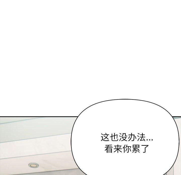 夫妇游戏第24話