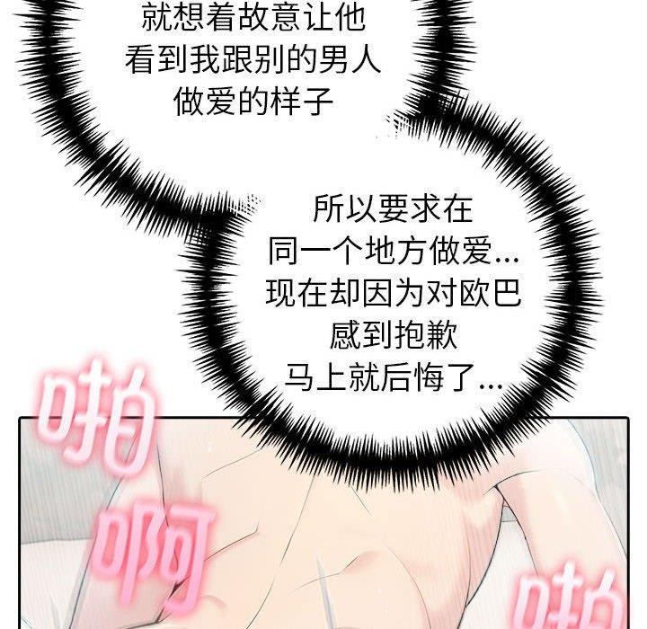 夫妇游戏第24話