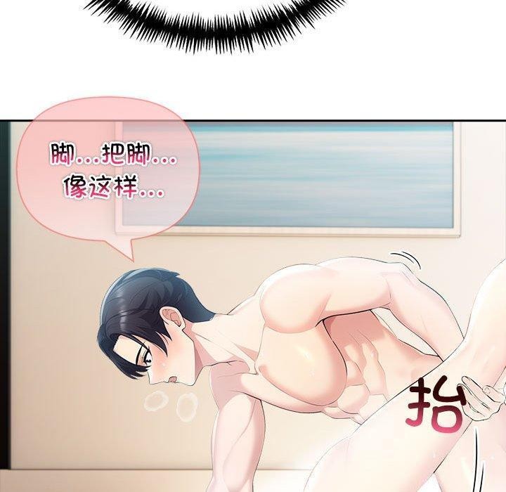 夫妇游戏第24話