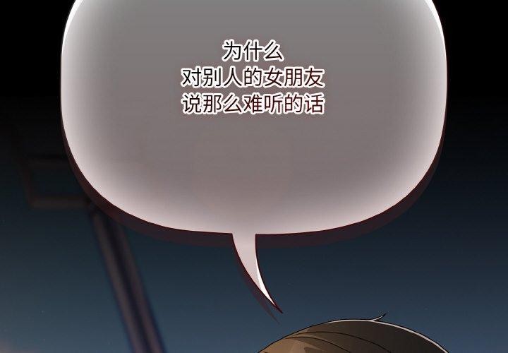 幸福来得太突然第20話