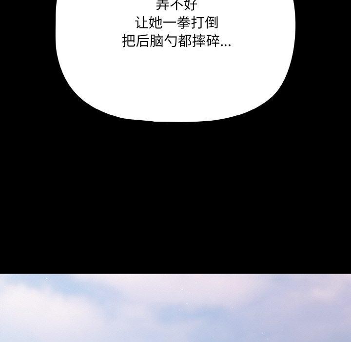 幸福来得太突然第20話