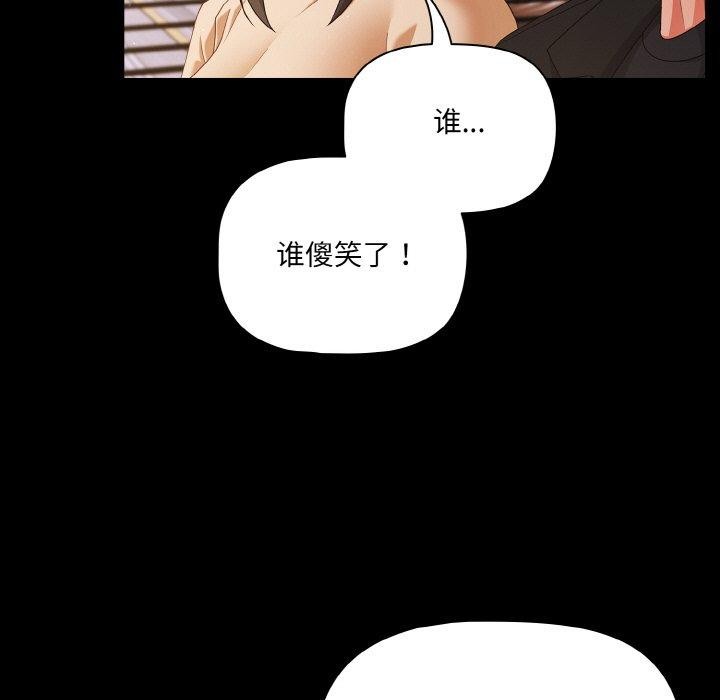 幸福来得太突然第20話