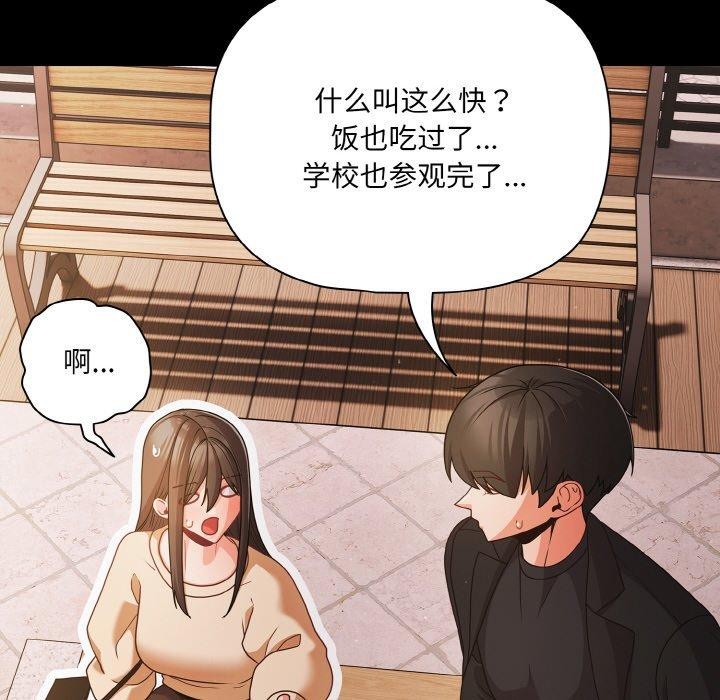 幸福来得太突然第20話