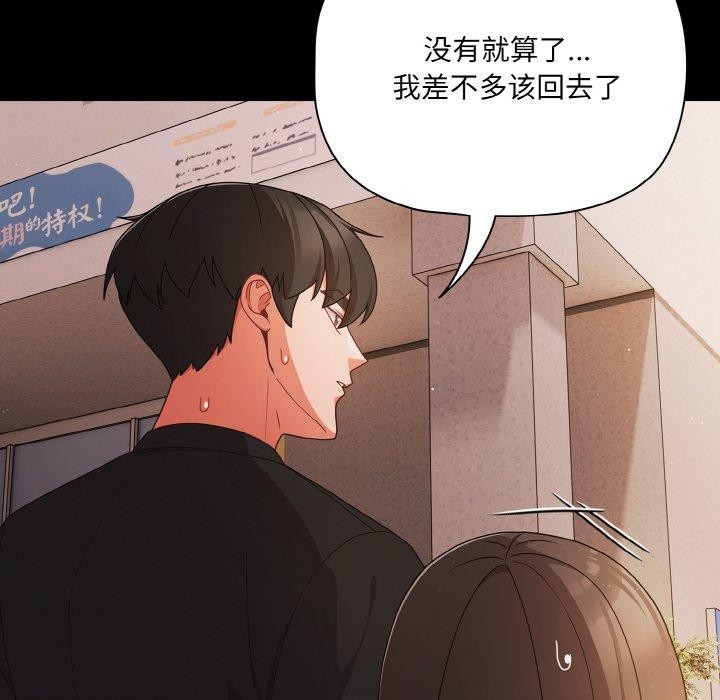 幸福来得太突然第20話