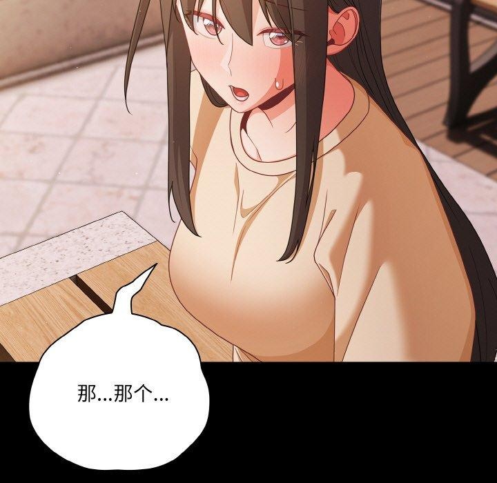 幸福来得太突然第20話