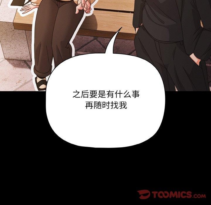 幸福来得太突然第20話