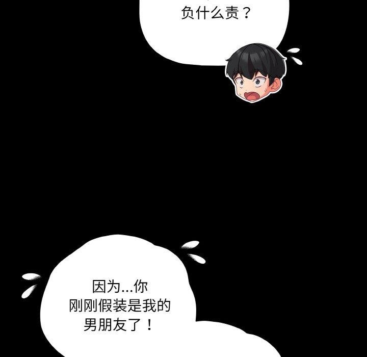 幸福来得太突然第20話