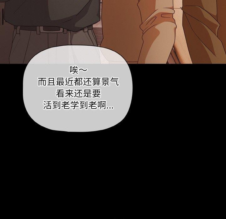 幸福来得太突然第20話