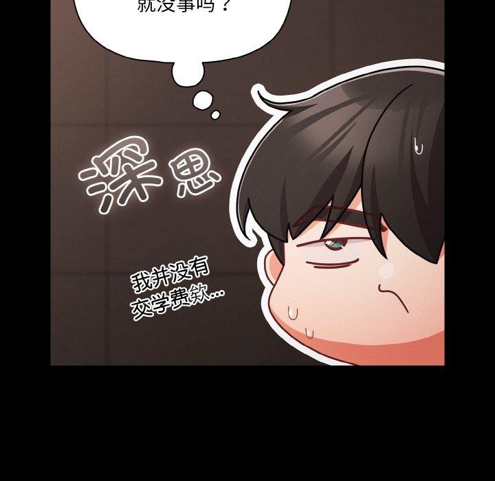 幸福来得太突然第20話