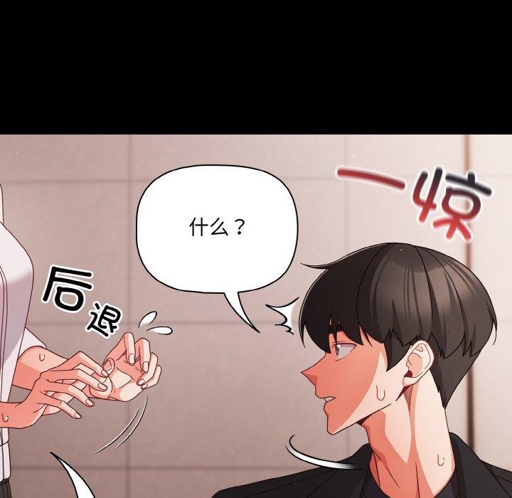 幸福来得太突然第20話