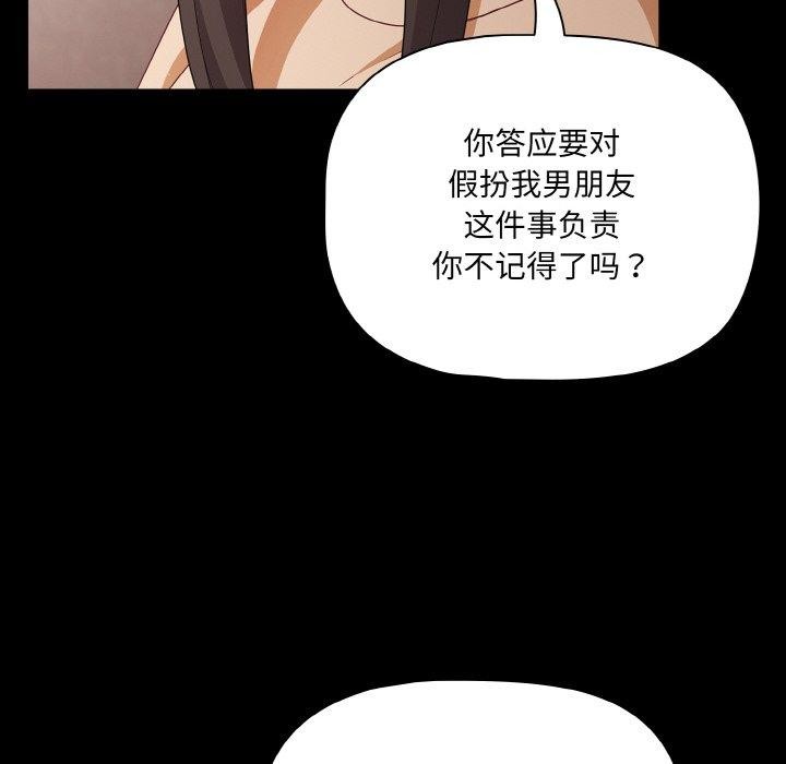 幸福来得太突然第20話