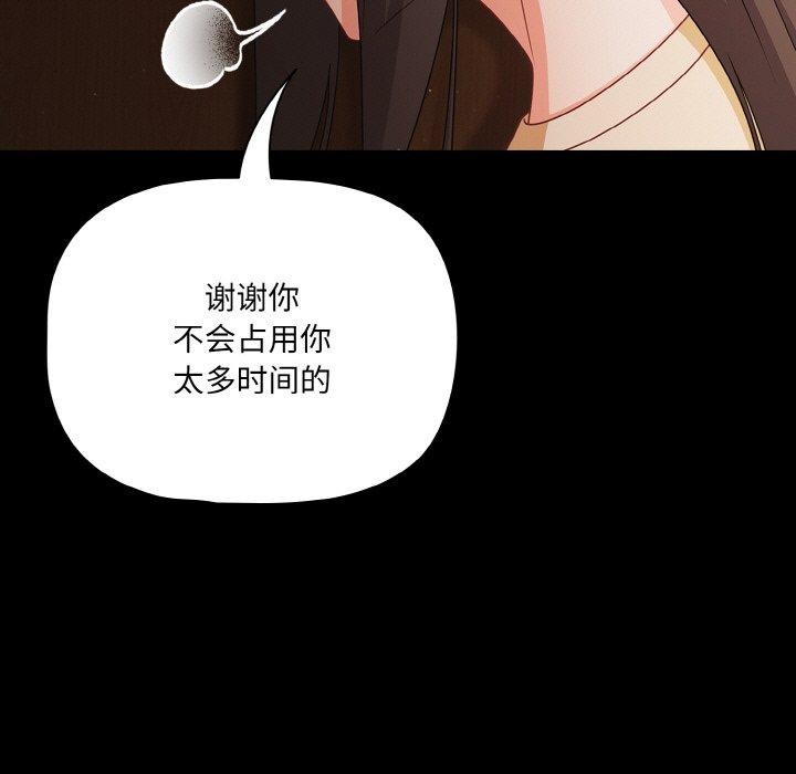 幸福来得太突然第20話