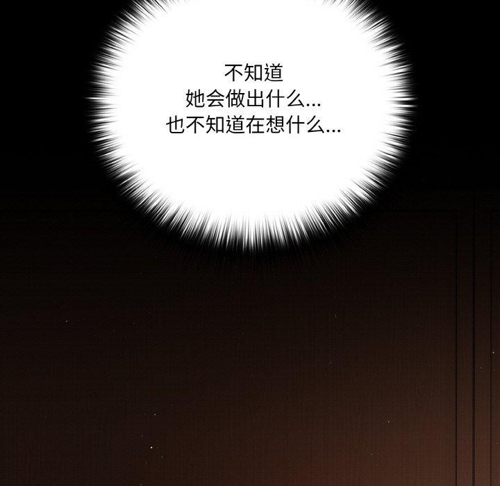 幸福来得太突然第20話