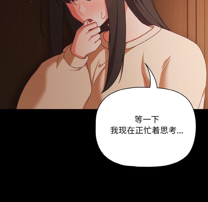 幸福来得太突然第20話