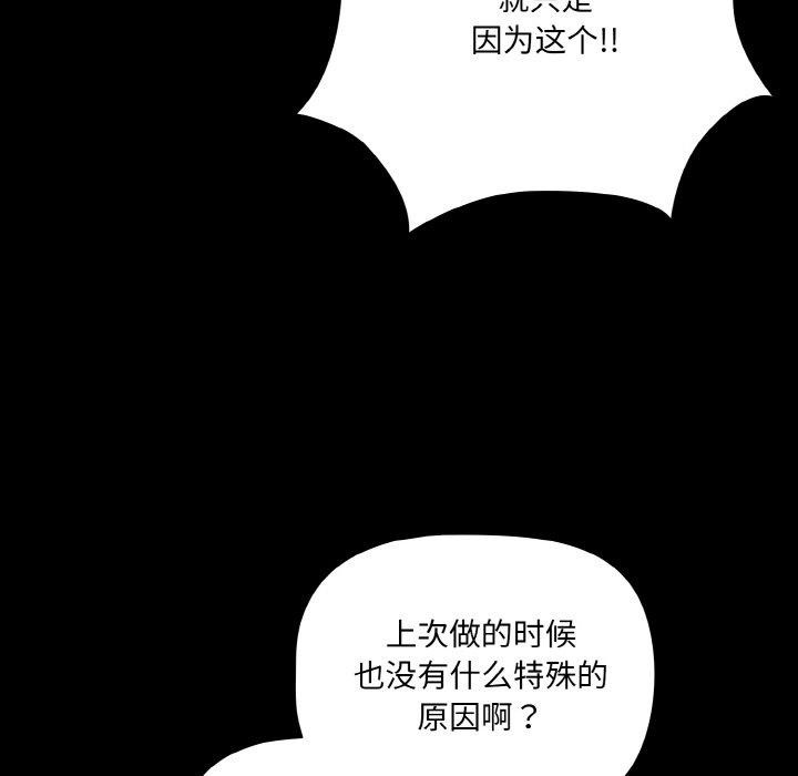 幸福来得太突然第20話