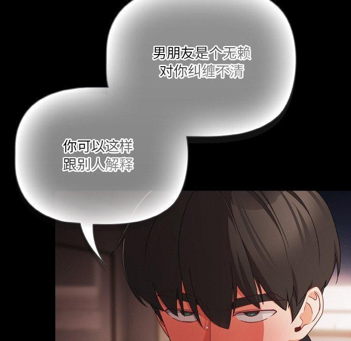 幸福来得太突然第20話