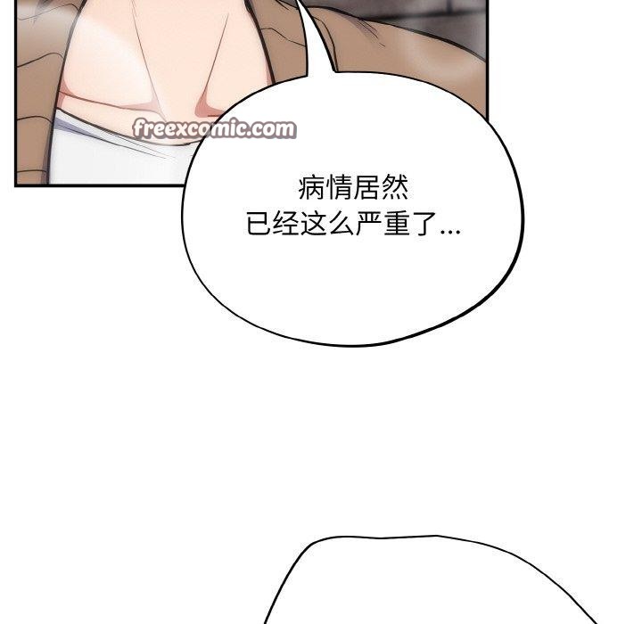 傻瓜病毒第18話