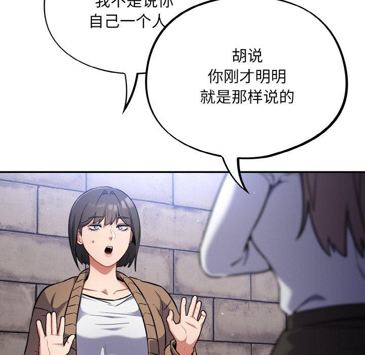 傻瓜病毒第18話