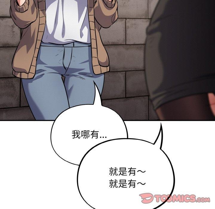 傻瓜病毒第18話