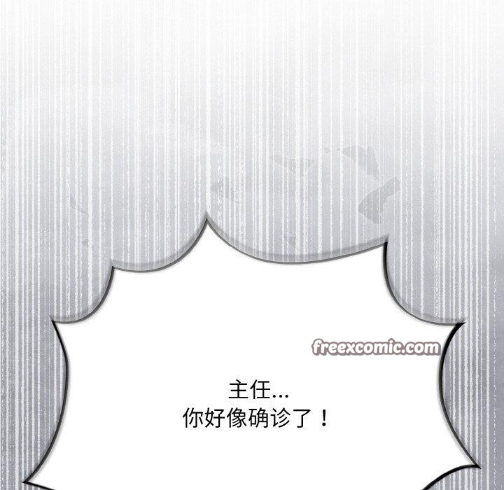 傻瓜病毒第18話