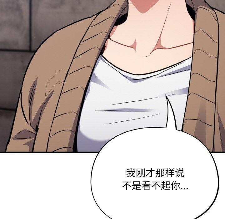 傻瓜病毒第18話