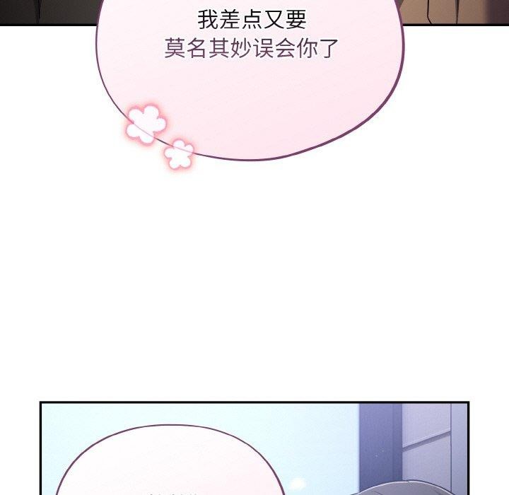 傻瓜病毒第18話