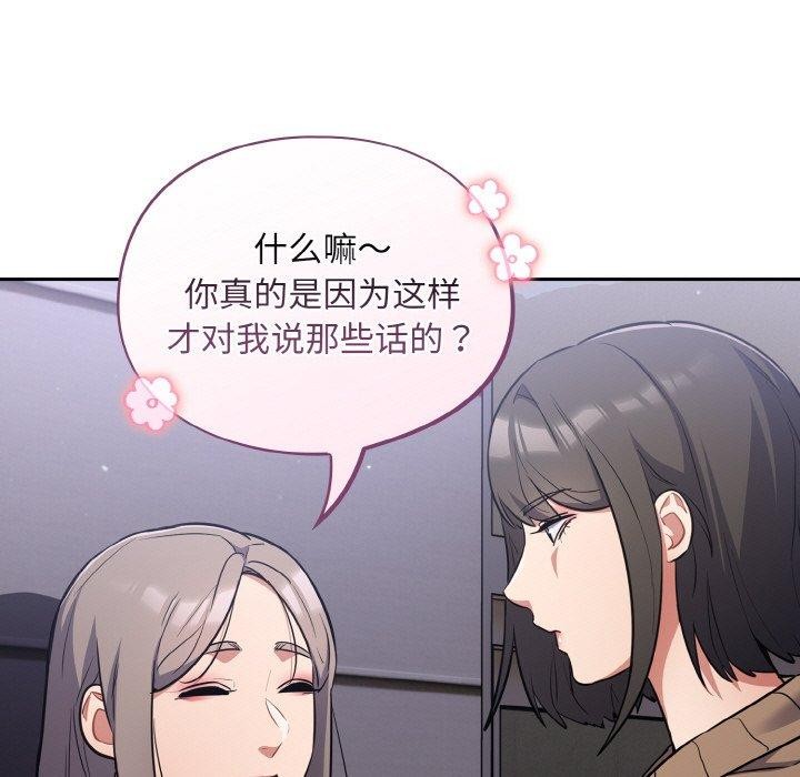 傻瓜病毒第18話