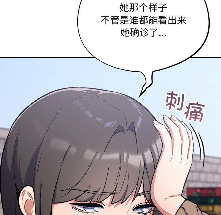 傻瓜病毒第18話