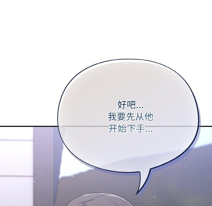 傻瓜病毒第18話