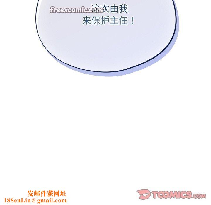 傻瓜病毒第18話