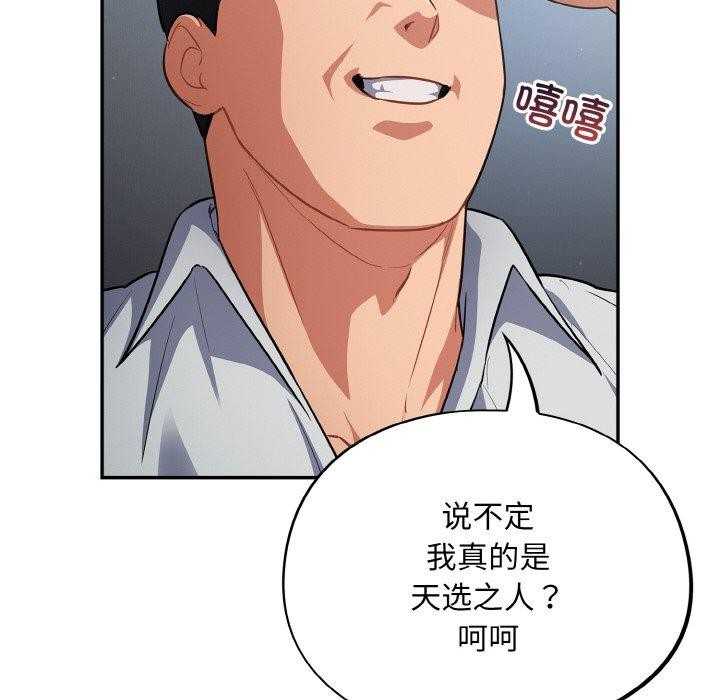 傻瓜病毒第18話