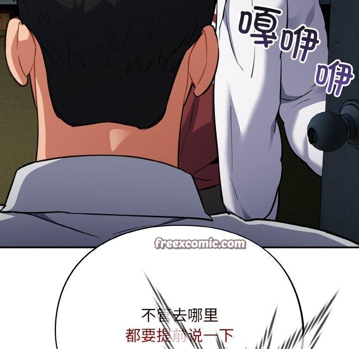 傻瓜病毒第18話