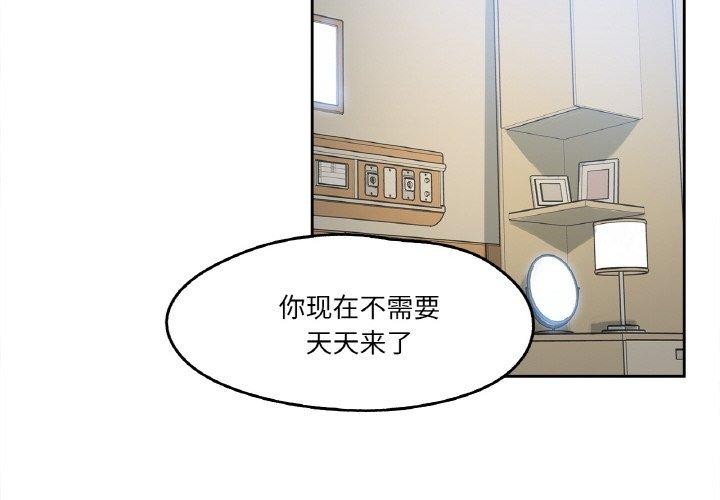 爸爸也疯狂第6話